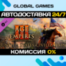 Age of Empires III: DE - United States Civilization