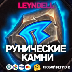 Россия\РБ\Глобал  Hearthstone Рунические камни  Battle.net