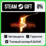 Resident Evil 5 - Gold STEAM•RU  АВТОВЫДАЧА