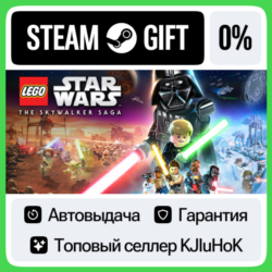 LEGO Star Wars: The Skywalker Saga - Standard/Deluxe•RU