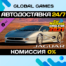 Car Mechanic Simulator 2021 - Jaguar DLC STEAM   АВТО