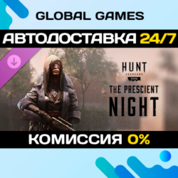 Hunt: Showdown 1896 - The Prescient Night DLC STEAM 🚀