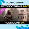 Hunt: Showdown 1896 - The Prescient Night DLC STEAM