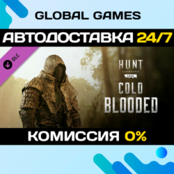 Hunt: Showdown 1896 - Cold Blooded DLC STEAM   АВТО  0%