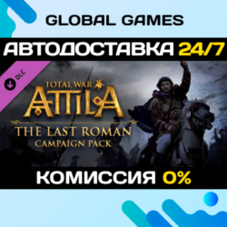Total War: ATTILA - The Last Roman Campaign Pack DLC