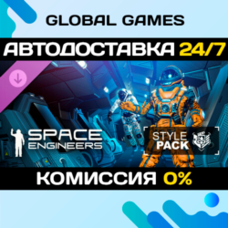 Space Engineers - Style Pack DLC STEAM   АВТО  0%