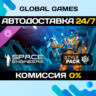 Space Engineers - Style Pack DLC STEAM   АВТО  0%