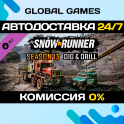 SnowRunner - Season 13: Dig & Drill DLC STEAM 🚀АВТО