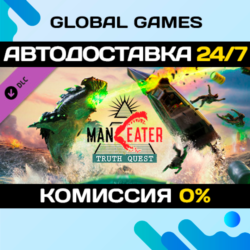 Maneater: Truth Quest DLC STEAM 🚀АВТО💳0%