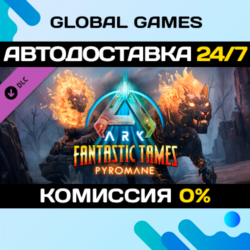 ARK Fantastic Tames - Pyromane DLC STEAM   АВТО  0%