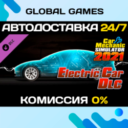 Car Mechanic Simulator 2021 - Electric Car DLC STEAM