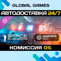 Space Engineers - Frostbite DLC STEAM   АВТО  0%