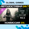 Hunt: Showdown 1896 - La Luz Mala DLC STEAM   АВТО  0%