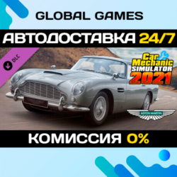 Car Mechanic Simulator 2021 - Aston Martin DLC STEAM