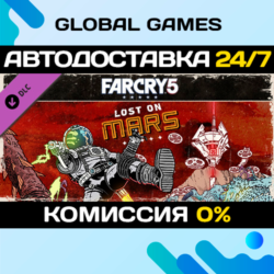 Far Cry® 5 - Lost On Mars DLC STEAM   АВТО  0%