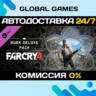 Far Cry® 4 – Hurk Deluxe Pack DLC STEAM   АВТО  0%