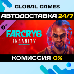 Far Cry® 6 DLC 1 Vaas: Insanity STEAM   АВТО  0%