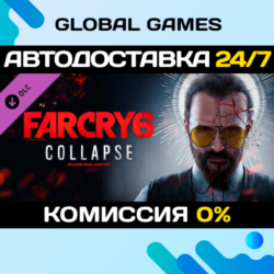Far Cry® 6 DLC 3 Joseph: Collapse STEAM   АВТО  0%