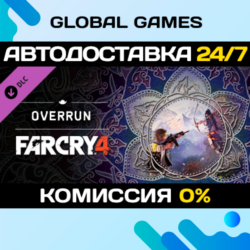 Far Cry® 4 – Overrun DLC STEAM   АВТО  0%