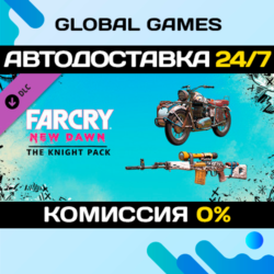 Far Cry® New Dawn - Knight Pack DLC STEAM   АВТО  0%