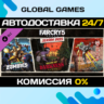 Far Cry® 5 - Season Pass DLC STEAM   АВТО  0%