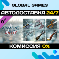 Assassin’s Creed Unity Revolutionary Armaments Pack