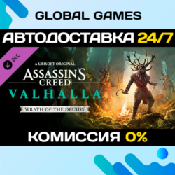 Assassin&acute;s Creed® Valhalla - Wrath of the Druids DLC