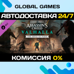 Assassin&acute;s Creed® Valhalla - The Siege of Paris DLC