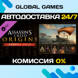Assassin&acute;s Creed® Origins - Deluxe Pack DLC STEAM