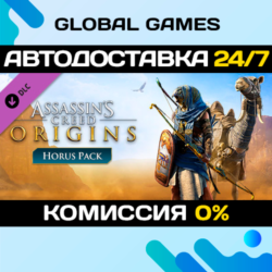 Assassin&acute;s Creed® Origins - Horus Pack DLC STEAM   АВТО