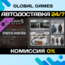 Assassin&acute;s Creed® Syndicate - Streets of London Pack