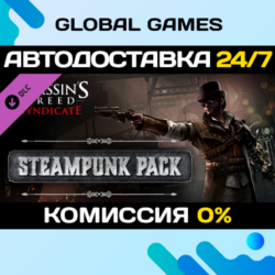 Assassin&acute;s Creed Syndicate - Steampunk Pack DLC