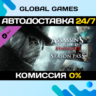 Assassin&acute;s Creed Syndicate Season Pass DLC STEAM   АВТО