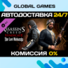 Assassin&acute;s Creed Syndicate - The Last Maharaja DLC