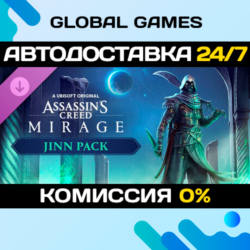 Assassin’s Creed® Mirage Jinn Pack DLC STEAM 🚀АВТО