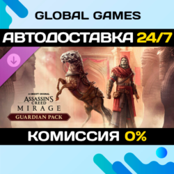 Assassin’s Creed® Mirage Guardian Pack DLC STEAM 🚀АВТО