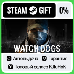 Watch_Dogs - Standard/Complete STEAM•RU  АВТОВЫДАЧА