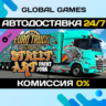 Euro Truck Simulator 2 - Street Art Paint Jobs Pack