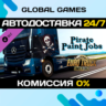 Euro Truck Simulator 2 - Pirate Paint Jobs Pack DLC