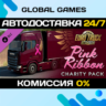 Euro Truck Simulator 2 - Pink Ribbon Charity Pack