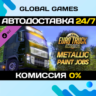Euro Truck Simulator 2 - Metallic Paint Jobs Pack