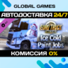 Euro Truck Simulator 2 - Ice Cold Paint Jobs Pack