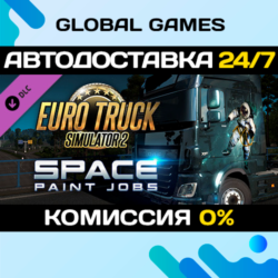 Euro Truck Simulator 2 - Space Paint Jobs Pack DLC