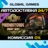 Euro Truck Simulator 2 - Prehistoric Paint Jobs Pack