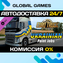 Euro Truck Simulator 2 - Ukrainian Paint Jobs Pack
