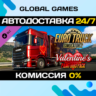 Euro Truck Simulator 2 - Valentine&acute;s Paint Jobs Pack