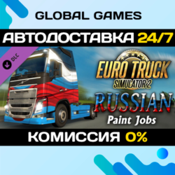 Euro Truck Simulator 2 - Russian Paint Jobs Pack DLC
