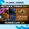 Euro Truck Simulator 2 - Flip Paint Designs DLC STEAM