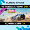Forza Horizon 5 Rally Adventure DLC STEAM   АВТО  0%