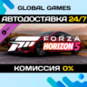 Forza Horizon 5 2020 BMW M8 Comp DLC STEAM   АВТО